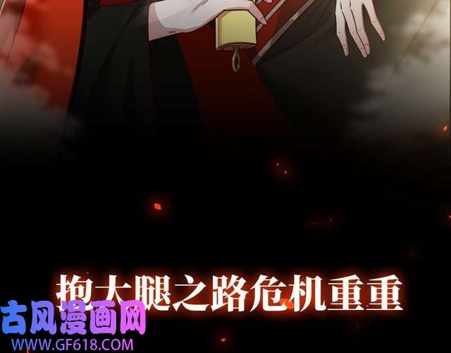 炮灰闺女的生存方式序章 穿越成倒霉公主