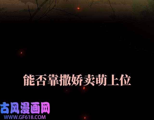 炮灰闺女的生存方式序章 穿越成倒霉公主