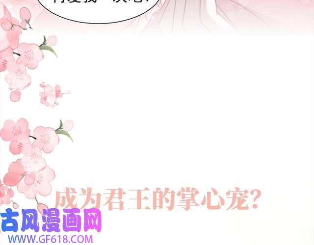 炮灰闺女的生存方式序章 穿越成倒霉公主