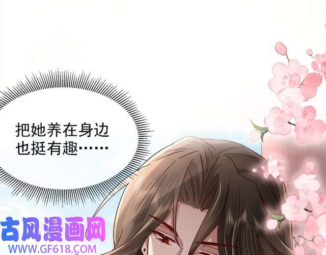 炮灰闺女的生存方式序章 穿越成倒霉公主