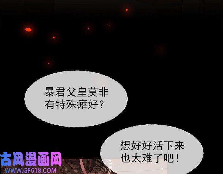 炮灰闺女的生存方式序章 穿越成倒霉公主