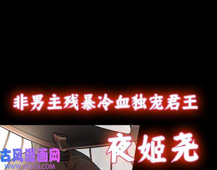 炮灰闺女的生存方式序章 穿越成倒霉公主