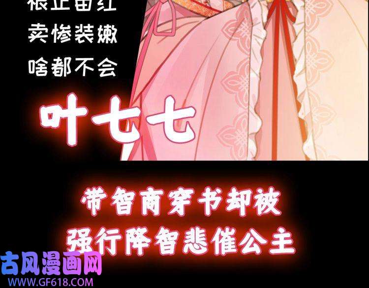 炮灰闺女的生存方式序章 穿越成倒霉公主