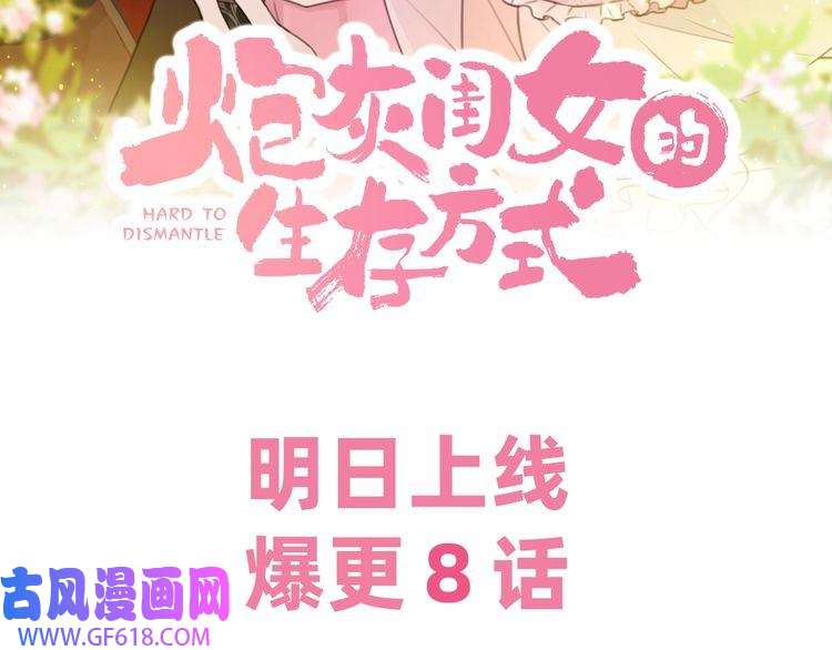 炮灰闺女的生存方式序章 穿越成倒霉公主