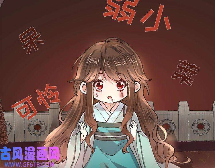 炮灰闺女的生存方式序章 穿越成倒霉公主