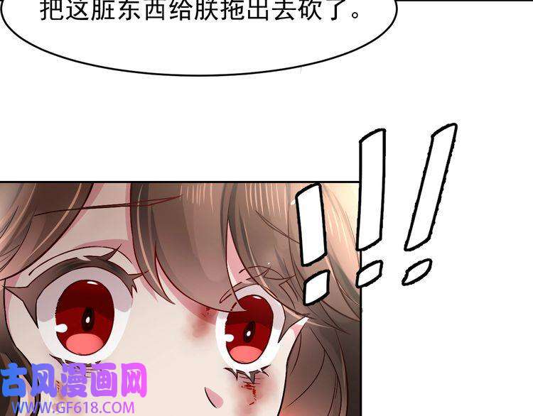 炮灰闺女的生存方式第1话 爹爹好看