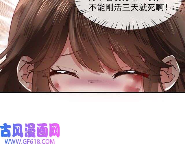 炮灰闺女的生存方式第1话 爹爹好看