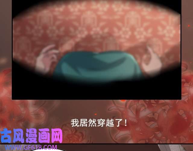 炮灰闺女的生存方式第1话 爹爹好看