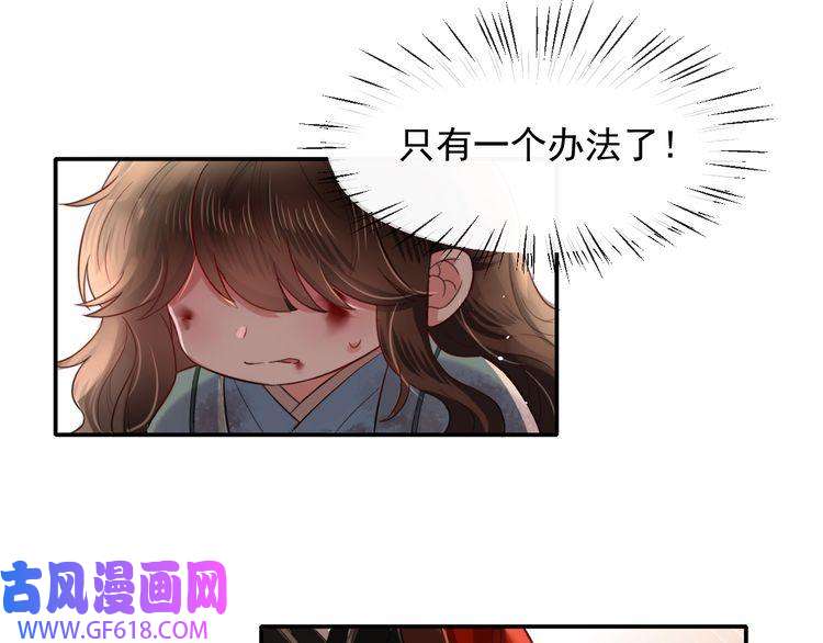 炮灰闺女的生存方式第1话 爹爹好看