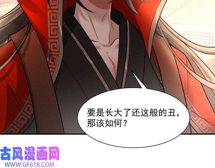 炮灰闺女的生存方式第1话 爹爹好看