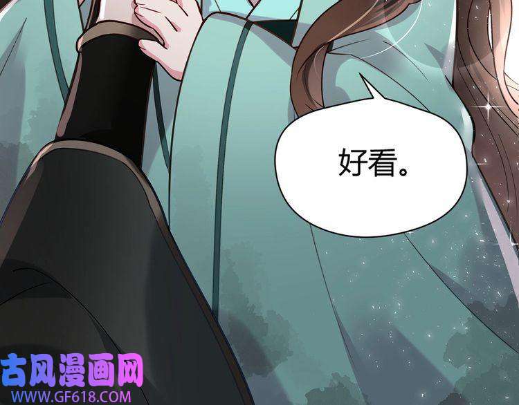 炮灰闺女的生存方式第1话 爹爹好看