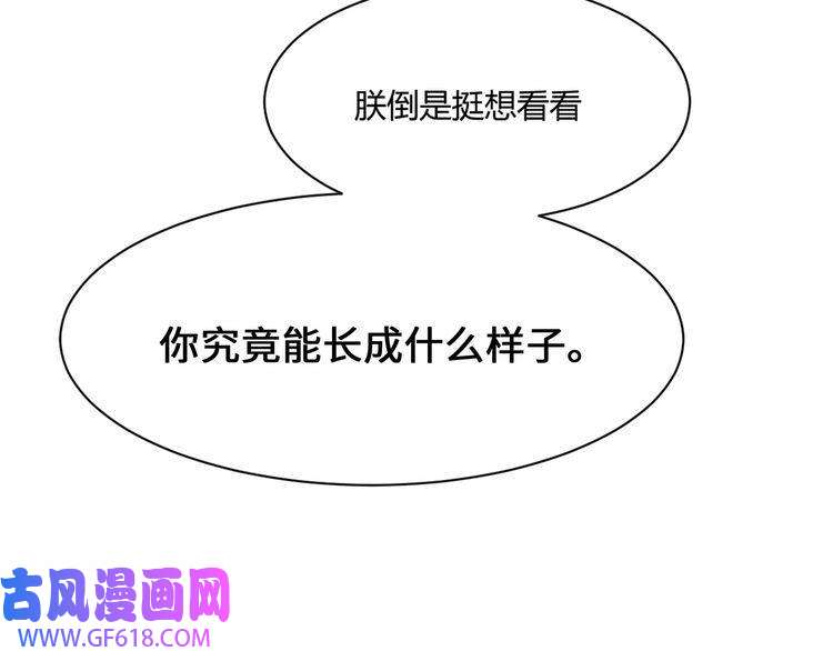 炮灰闺女的生存方式第1话 爹爹好看