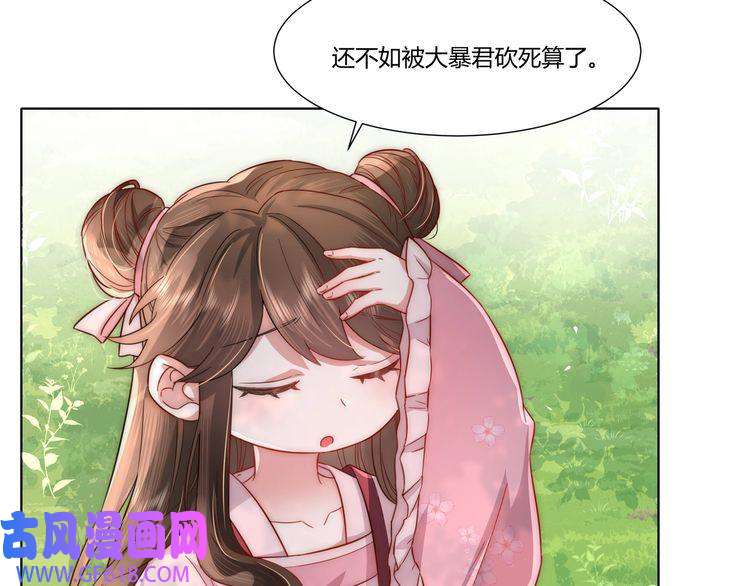 炮灰闺女的生存方式第2话 又入虎口