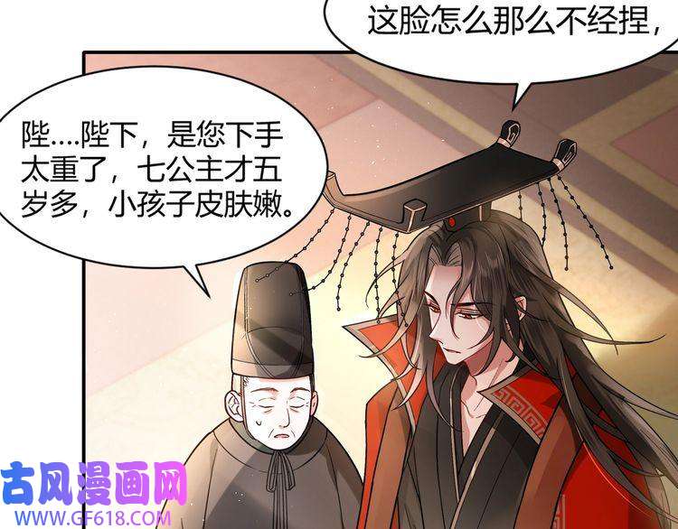 炮灰闺女的生存方式第2话 又入虎口