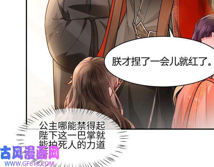 炮灰闺女的生存方式第2话 又入虎口