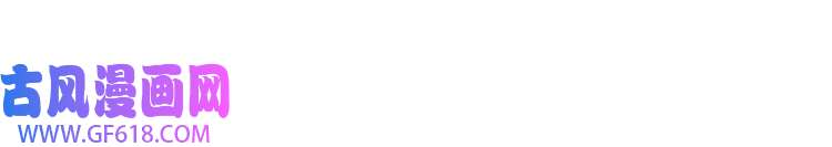 炮灰闺女的生存方式第2话 又入虎口