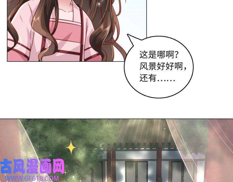 炮灰闺女的生存方式第2话 又入虎口