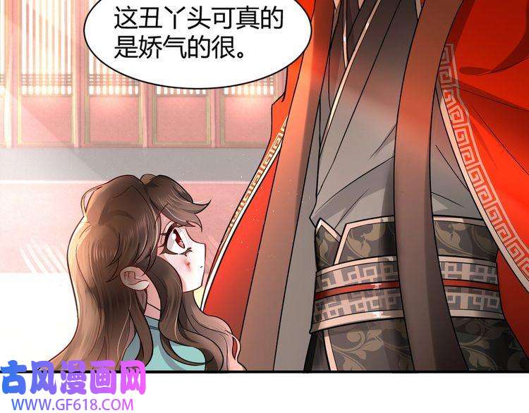 炮灰闺女的生存方式第2话 又入虎口