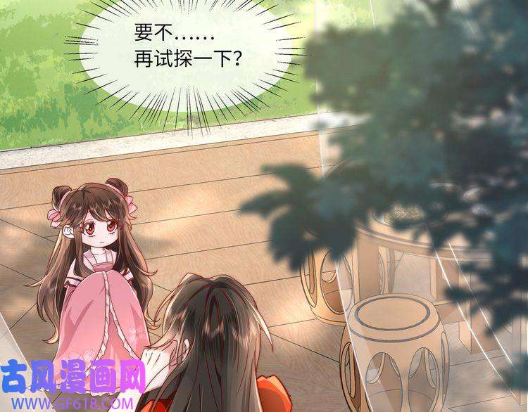 炮灰闺女的生存方式第3话 提心吊胆