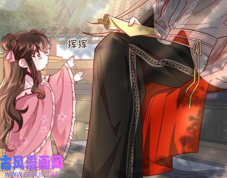 炮灰闺女的生存方式第3话 提心吊胆