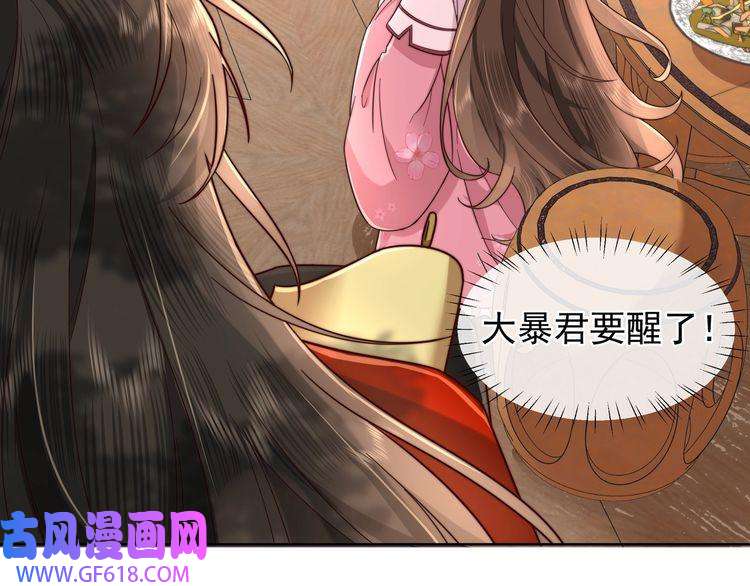 炮灰闺女的生存方式第3话 提心吊胆