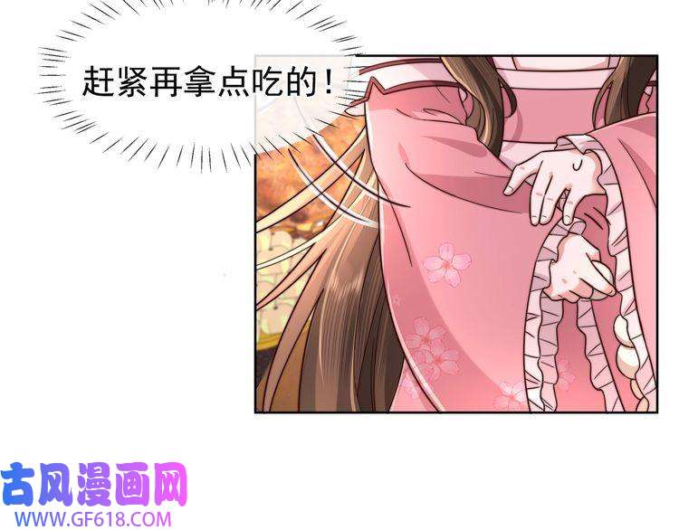 炮灰闺女的生存方式第3话 提心吊胆