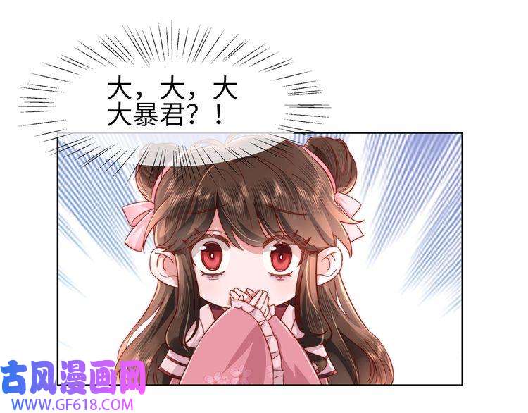 炮灰闺女的生存方式第3话 提心吊胆