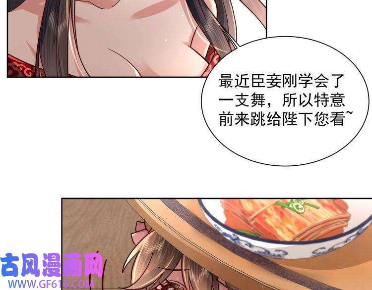 炮灰闺女的生存方式第3话 提心吊胆