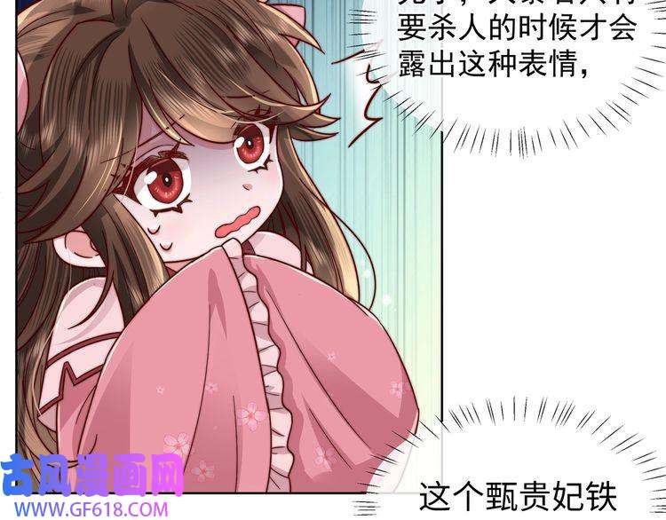 炮灰闺女的生存方式第3话 提心吊胆