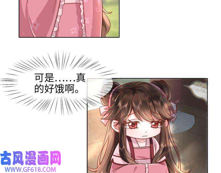 炮灰闺女的生存方式第3话 提心吊胆