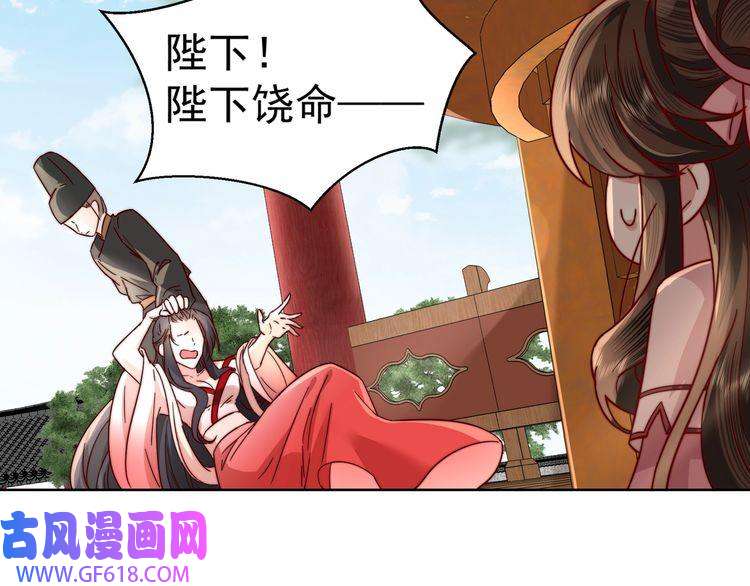 炮灰闺女的生存方式第4话 三公主又来了！