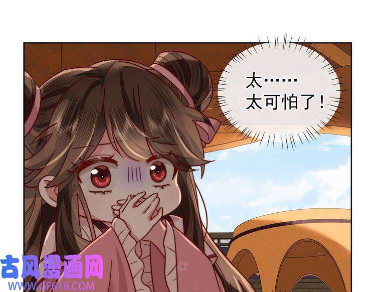 炮灰闺女的生存方式第4话 三公主又来了！