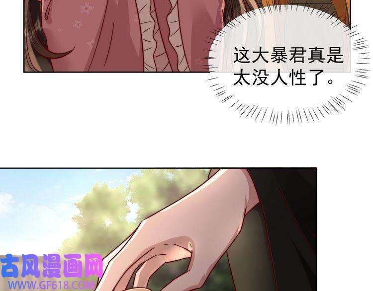 炮灰闺女的生存方式第4话 三公主又来了！