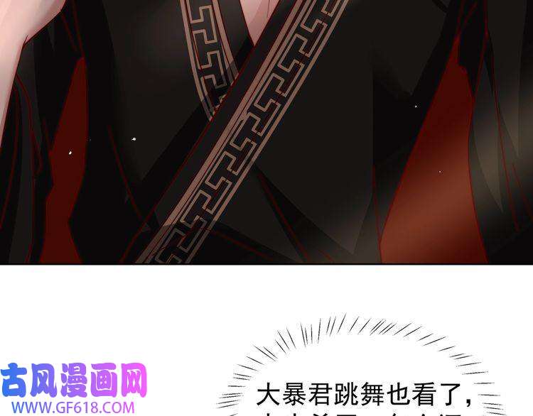 炮灰闺女的生存方式第4话 三公主又来了！