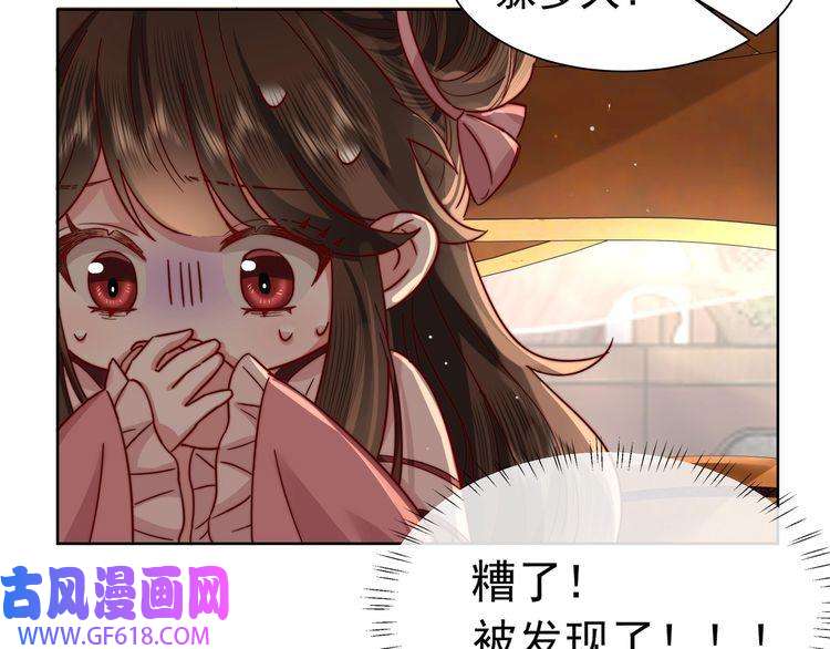 炮灰闺女的生存方式第4话 三公主又来了！