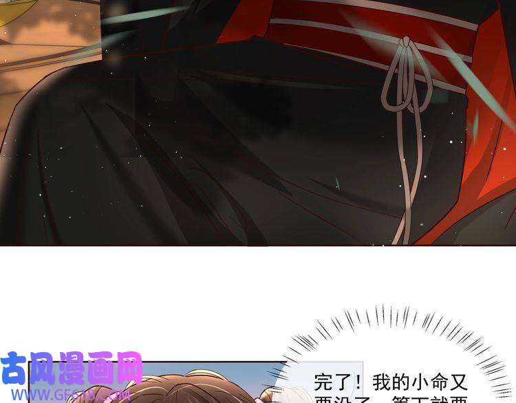 炮灰闺女的生存方式第4话 三公主又来了！