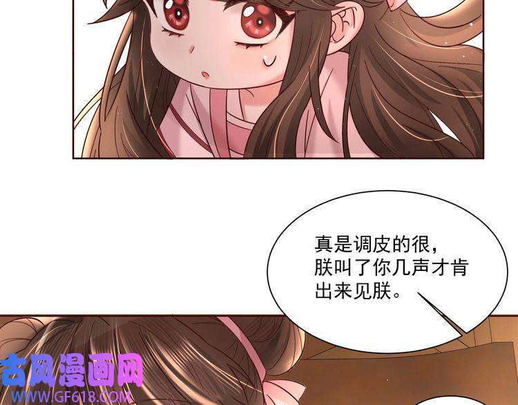 炮灰闺女的生存方式第4话 三公主又来了！