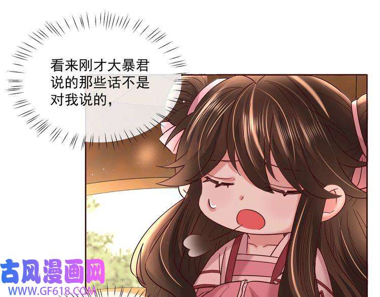 炮灰闺女的生存方式第4话 三公主又来了！