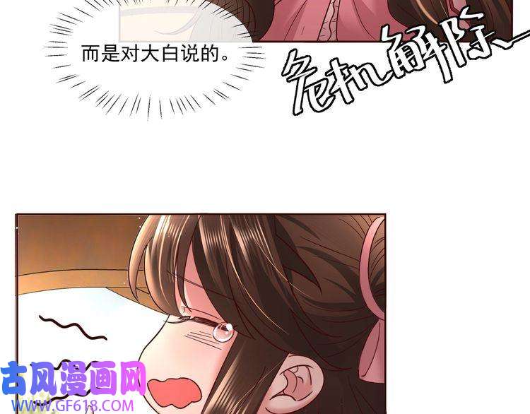 炮灰闺女的生存方式第4话 三公主又来了！