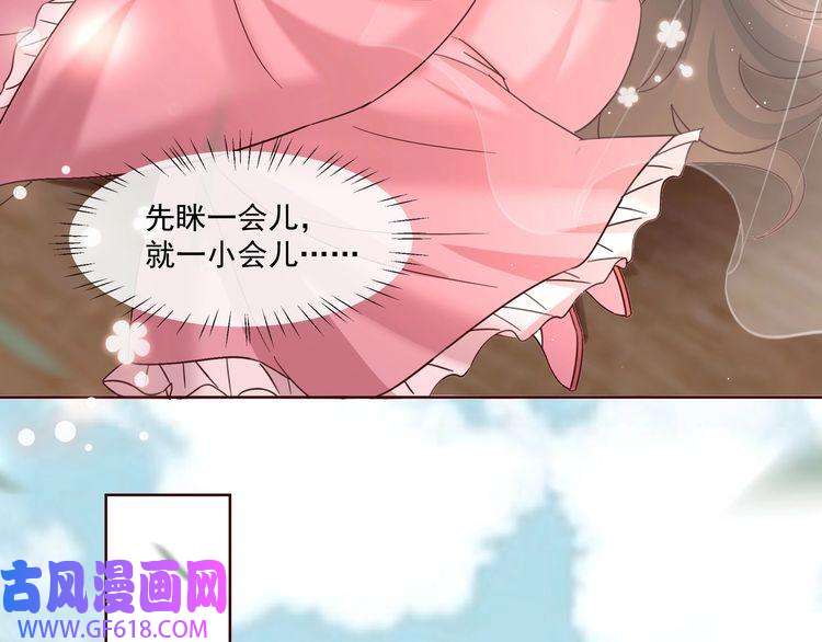 炮灰闺女的生存方式第4话 三公主又来了！