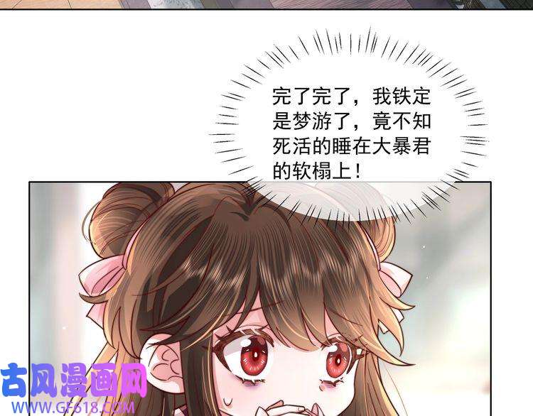 炮灰闺女的生存方式第4话 三公主又来了！