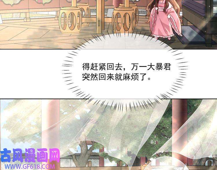 炮灰闺女的生存方式第4话 三公主又来了！