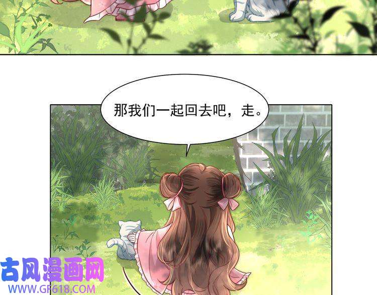 炮灰闺女的生存方式第4话 三公主又来了！