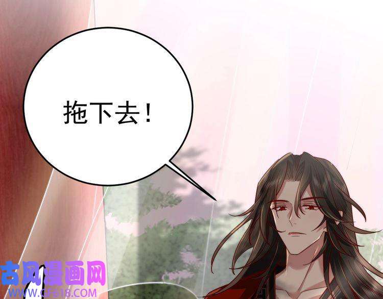 炮灰闺女的生存方式第4话 三公主又来了！