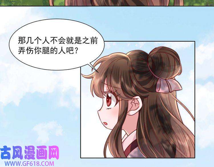 炮灰闺女的生存方式第4话 三公主又来了！