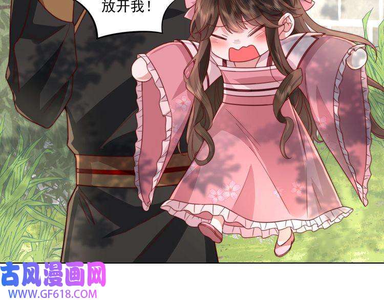 炮灰闺女的生存方式第4话 三公主又来了！