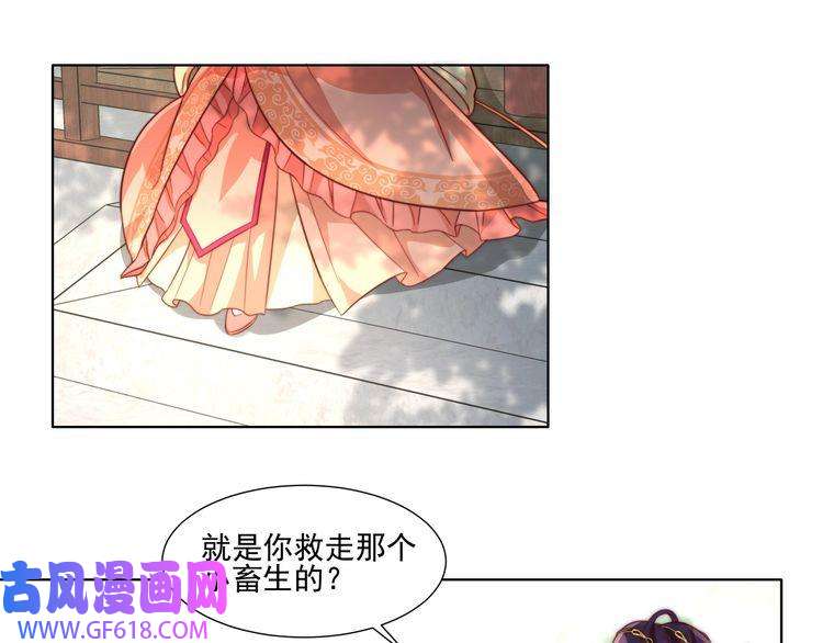 炮灰闺女的生存方式第4话 三公主又来了！