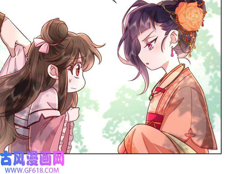 炮灰闺女的生存方式第4话 三公主又来了！