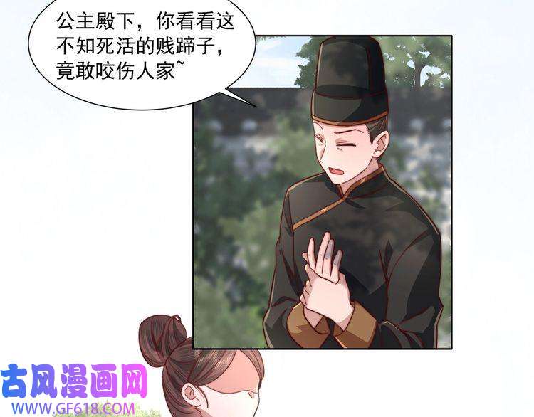 炮灰闺女的生存方式第5话 要喂狼了？