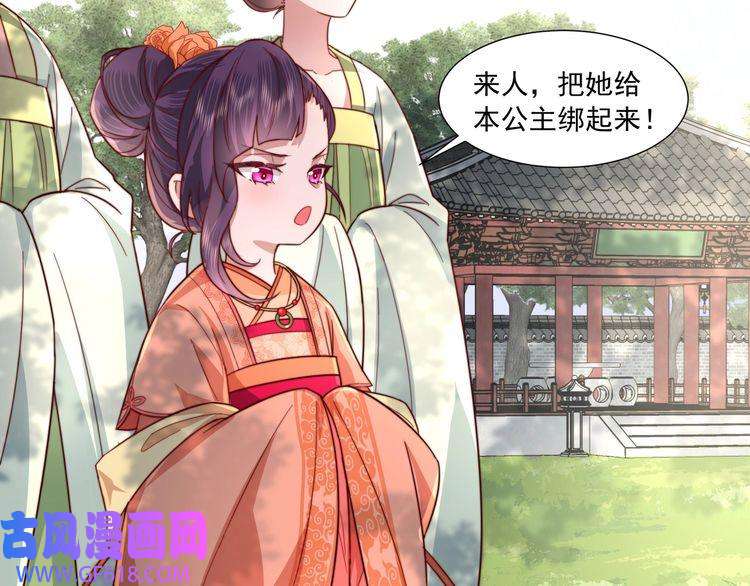 炮灰闺女的生存方式第5话 要喂狼了？